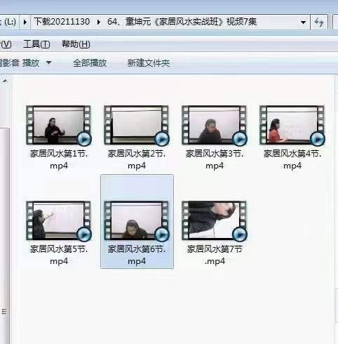 图片[3]-童坤元《家居风水实战班》视频7集 夸克网盘下载-真传国学