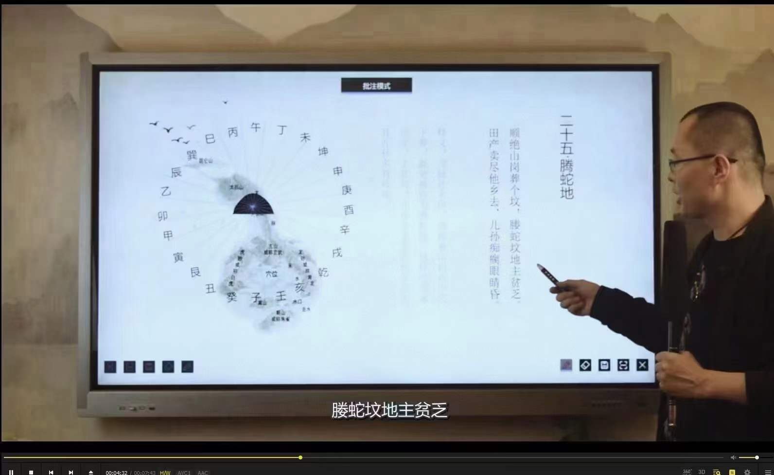 图片[4]-禾丰老师金锁玉关风水线上视频课程 88集 夸克网盘下载-真传国学