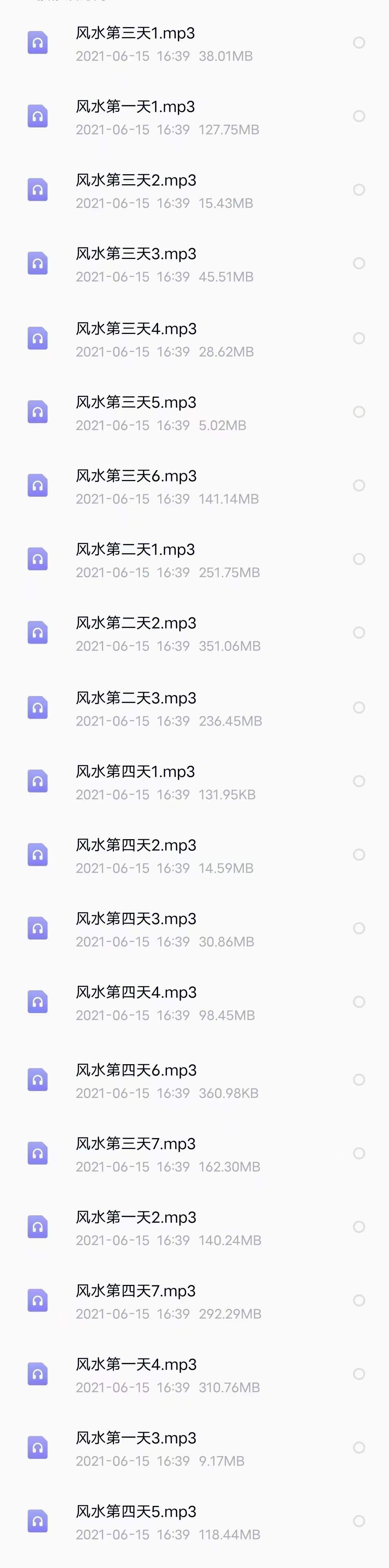图片[5]-2018铁书生风水21集+9份笔记 夸克网盘下载-真传国学