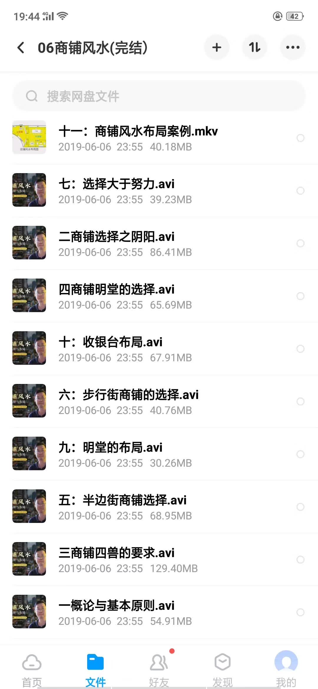 图片[3]-蒋闻鹤 商铺风水选择与布局-真传国学