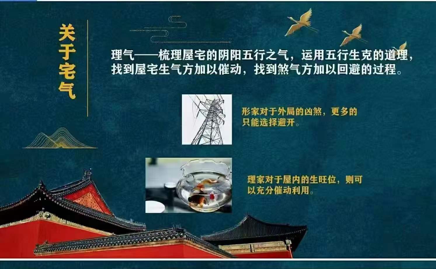 图片[5]-壬雪阁雪壬老师阳宅风水培训 32集-真传国学