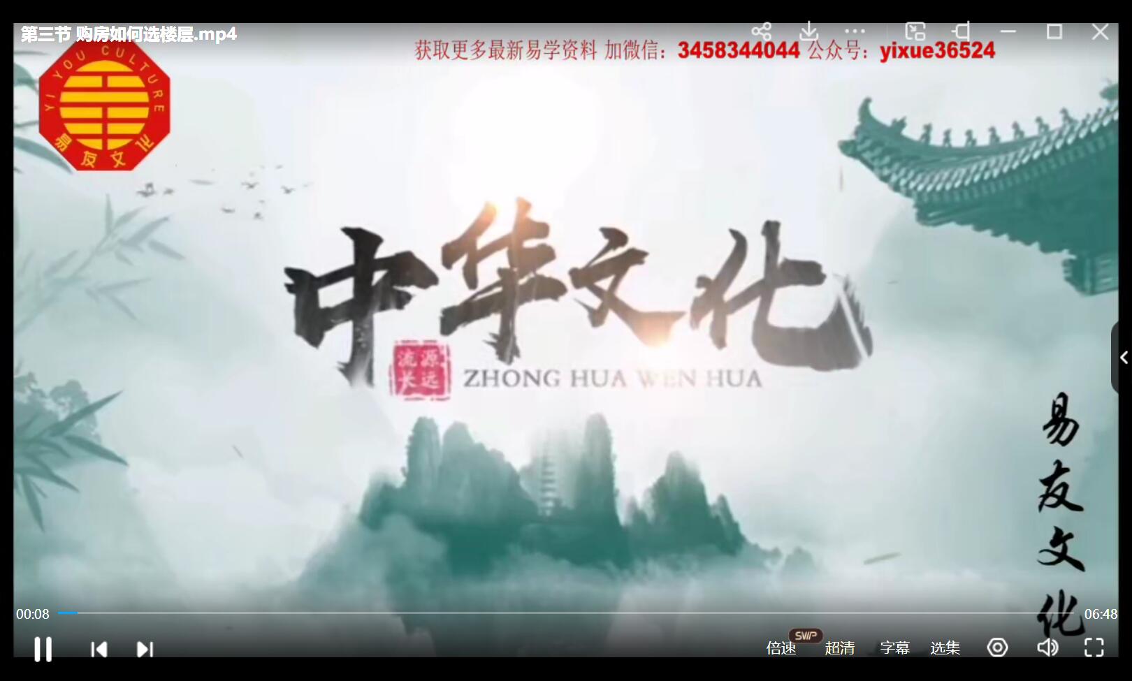 图片[2]-三鸣院长 心易民间旺宅风水-真传国学