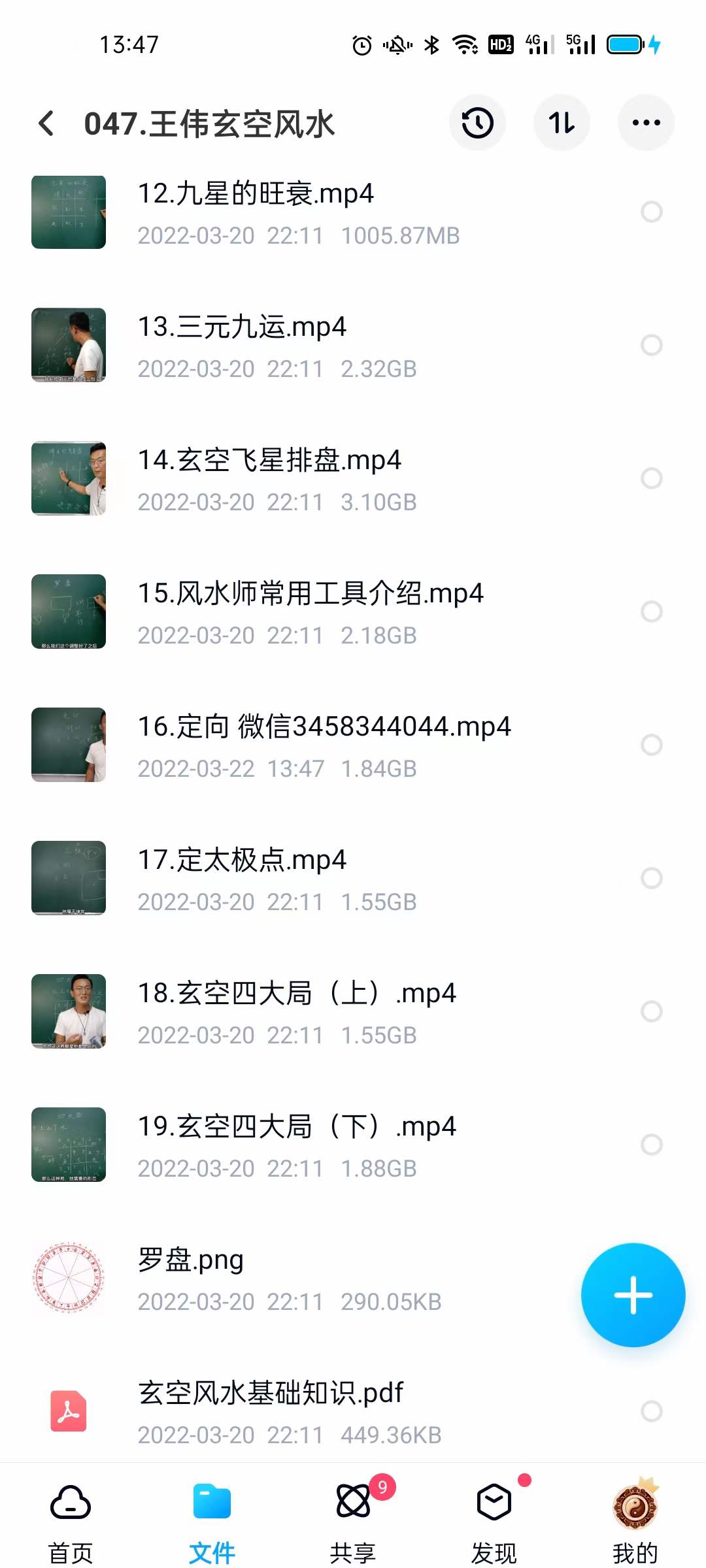 图片[4]-王伟玄空风水 23集-真传国学