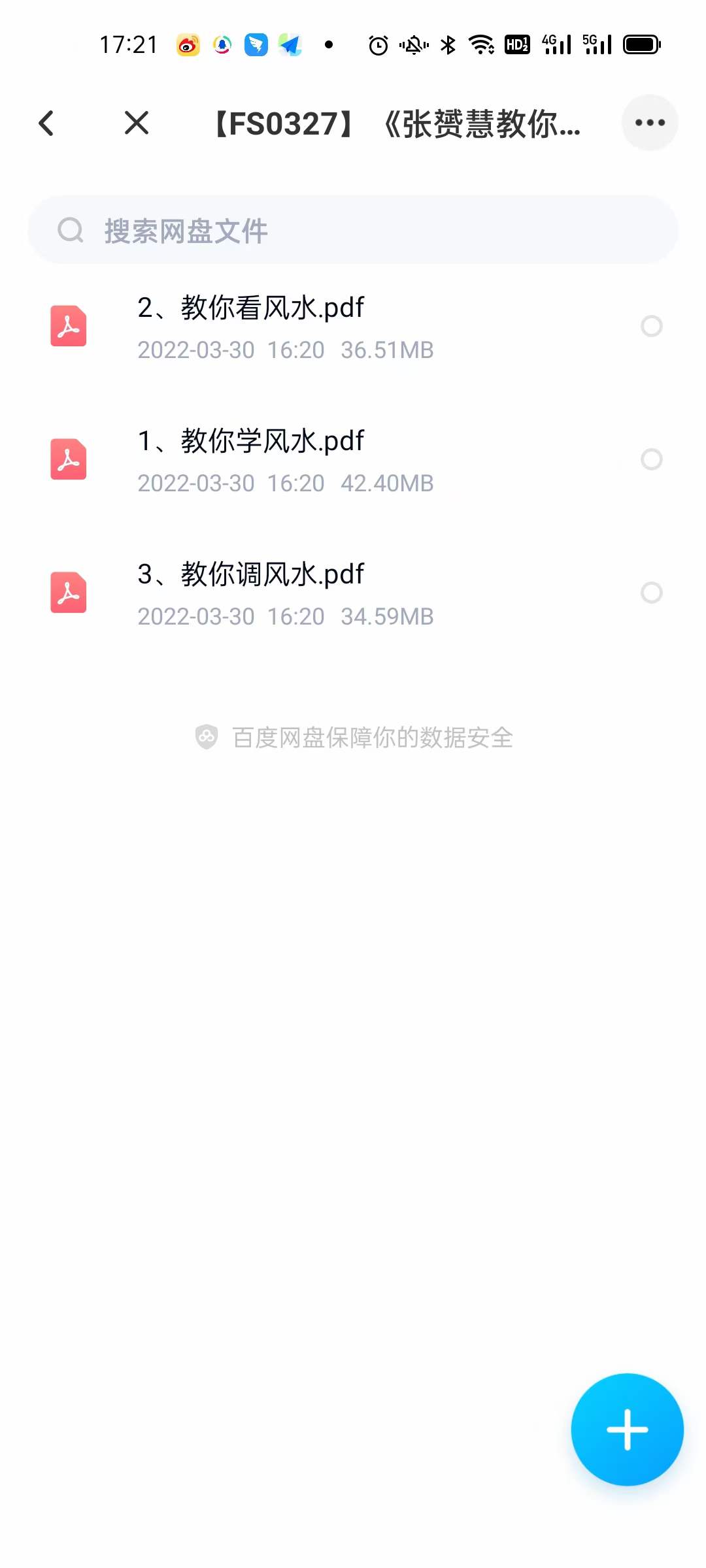 图片[7]-《张赟慧教你风水》三部曲：教你学风水、看风水、调风水-真传国学