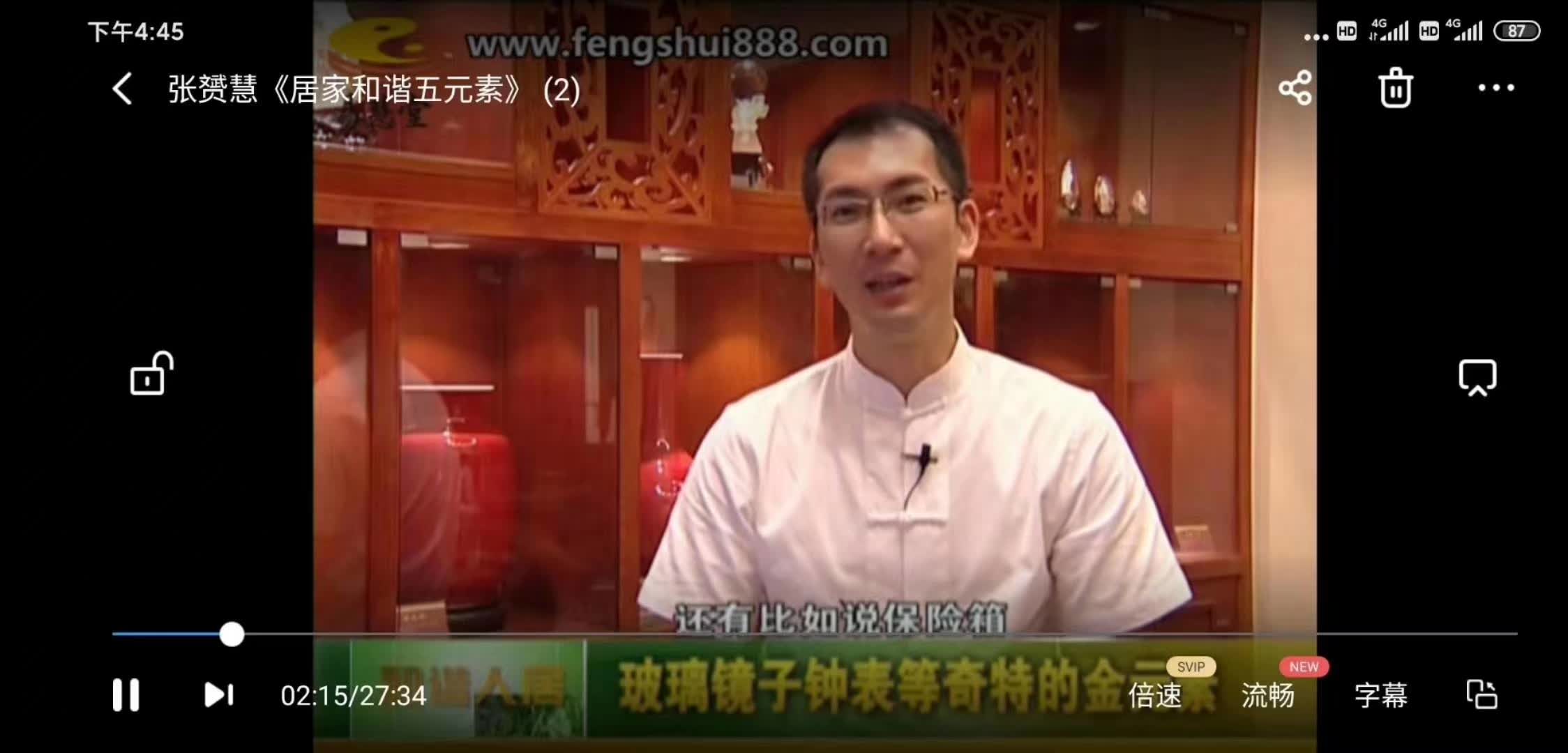 图片[3]-张赟慧 居家和谐五元素-真传国学