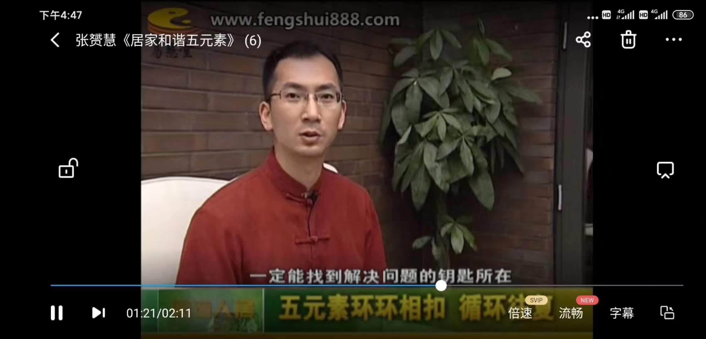 图片[6]-张赟慧 居家和谐五元素-真传国学