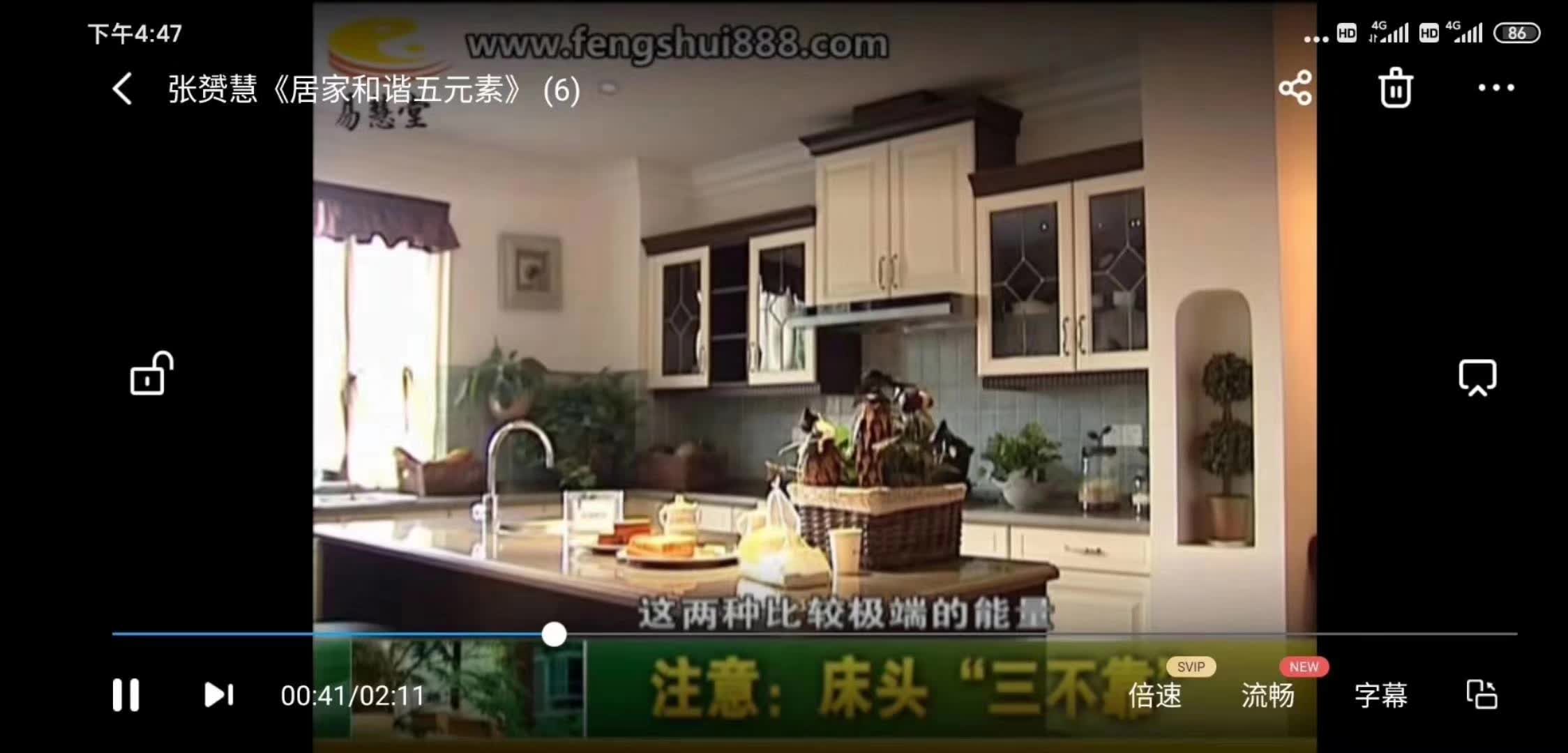 图片[7]-张赟慧 居家和谐五元素-真传国学