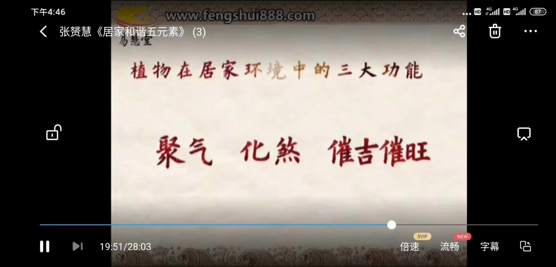 图片[9]-张赟慧 居家和谐五元素-真传国学