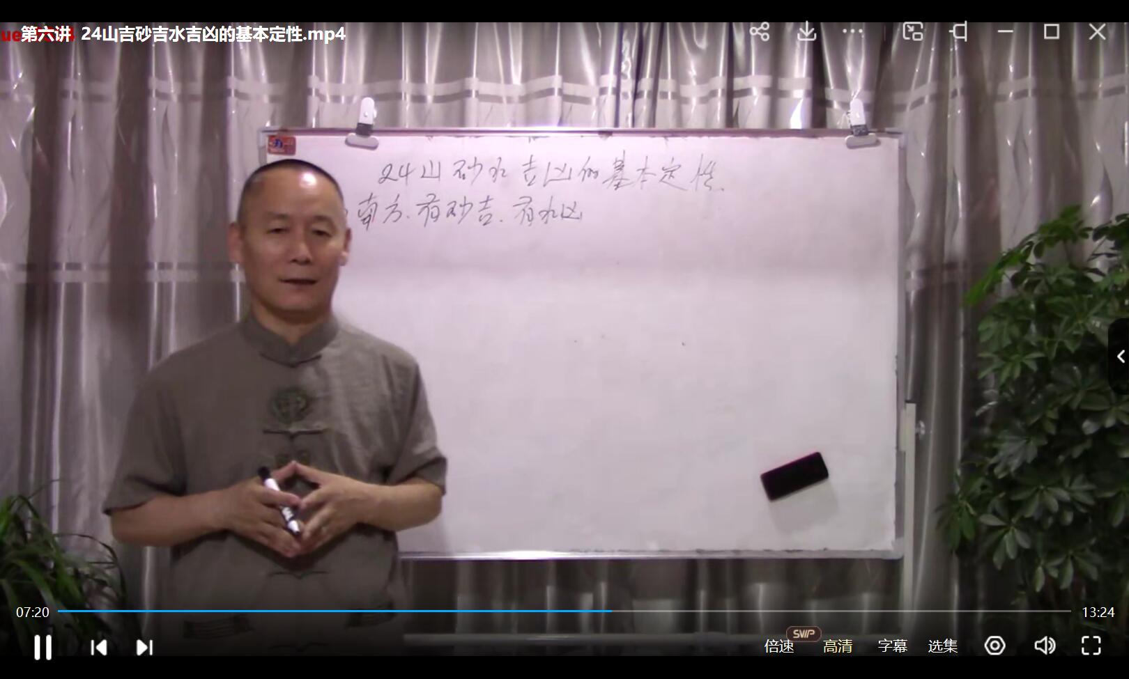 吕文艺弟子陈路昌时空能量导师班 27集-真传国学