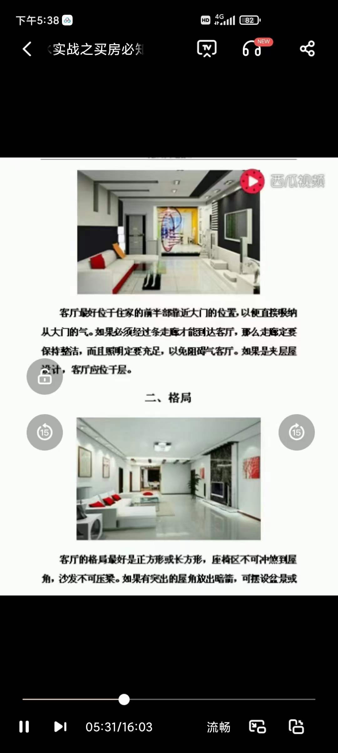 图片[4]-奇易玄空风水视频课程 99讲-真传国学