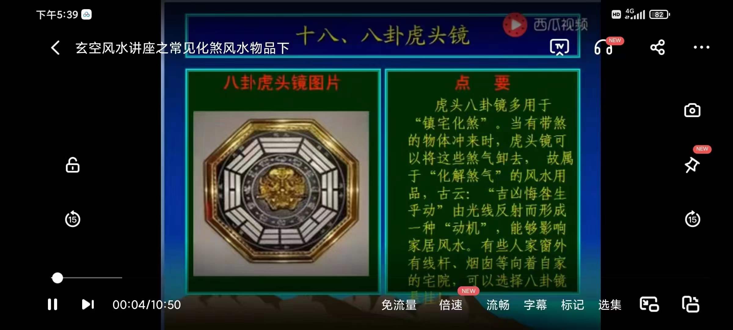 图片[7]-奇易玄空风水视频课程 99讲-真传国学