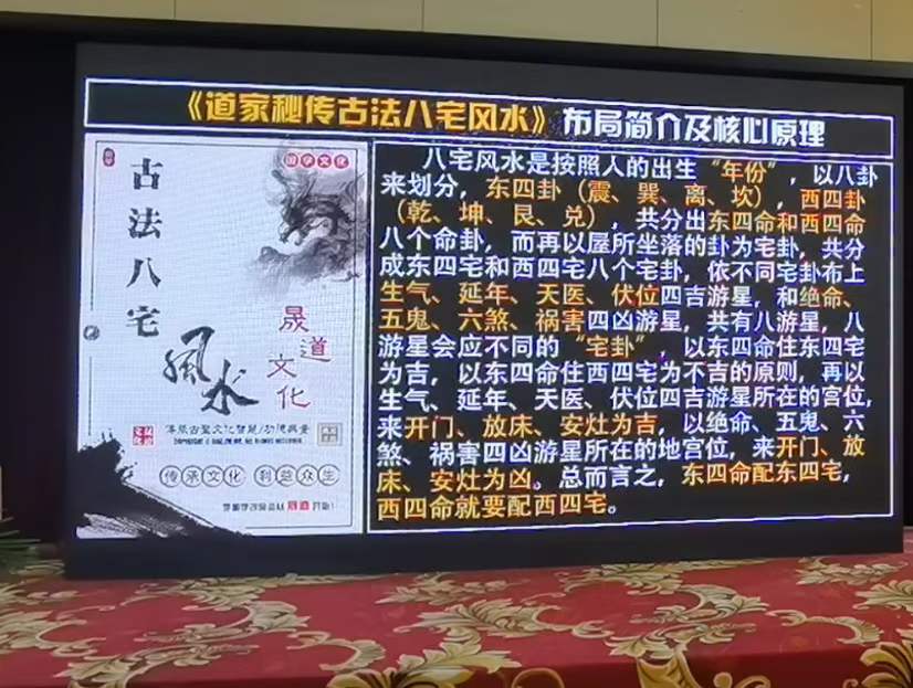 图片[4]-谷晟阳道家秘传古法风水进阶课程9集-真传国学