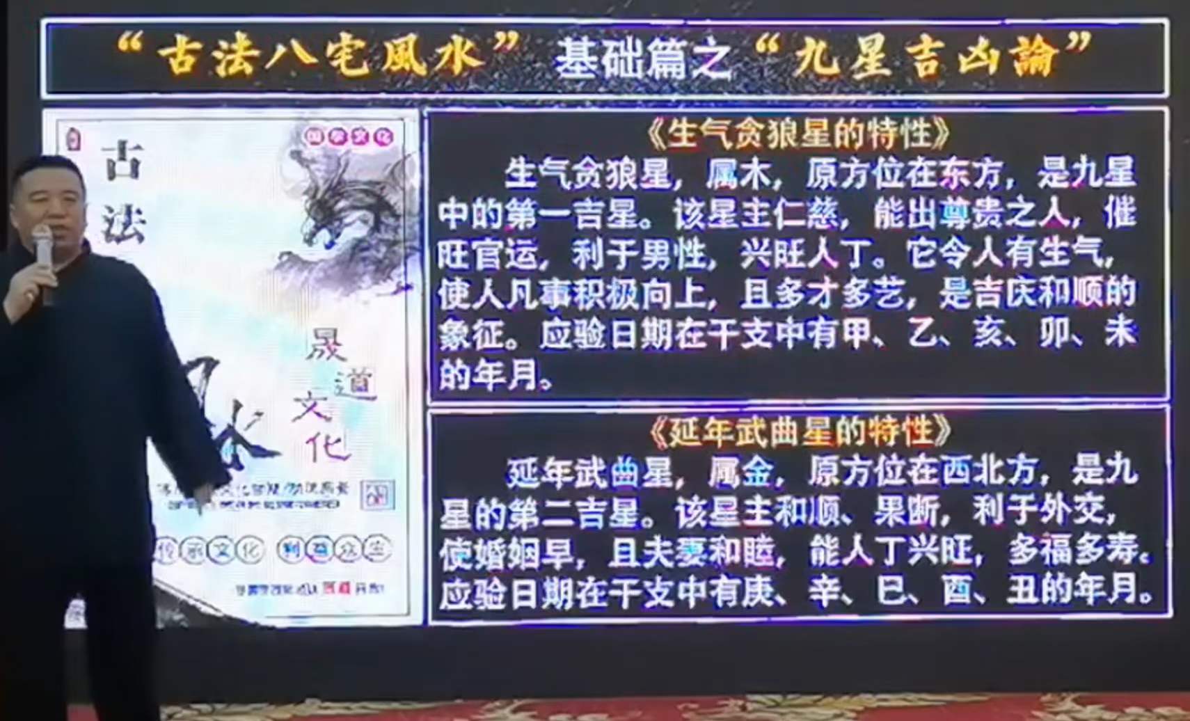 图片[8]-谷晟阳道家秘传古法风水进阶课程9集-真传国学