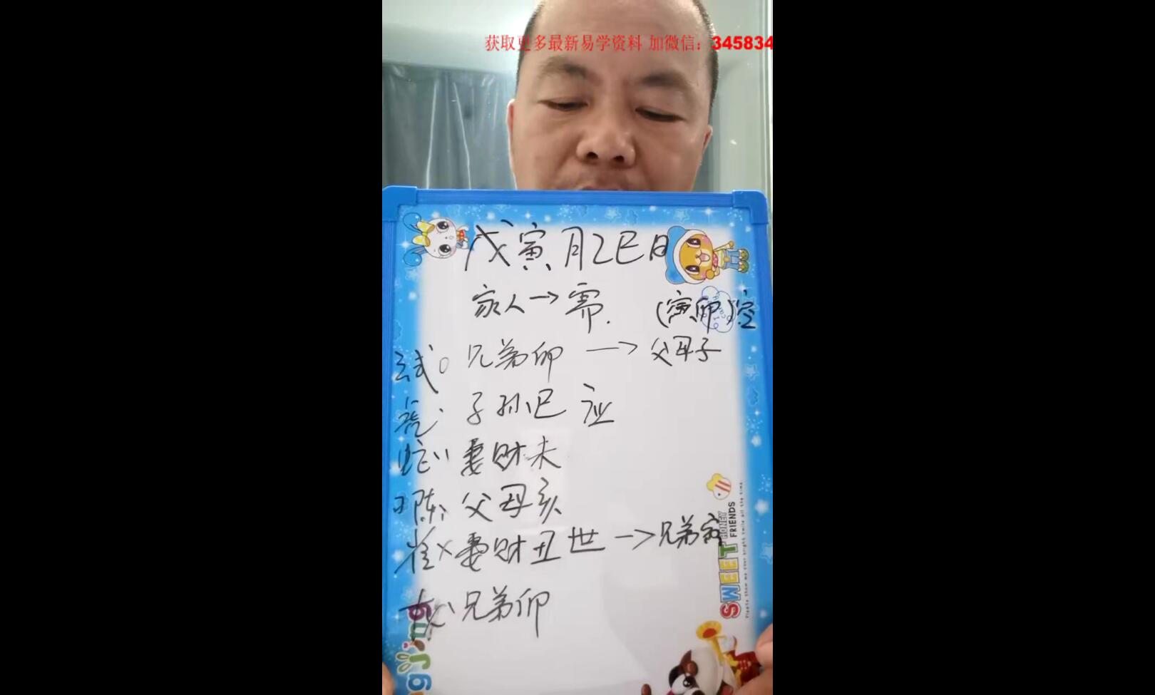 图片[2]-六爻占房宅风水绝密直播视频26集 百度云下载！-真传国学