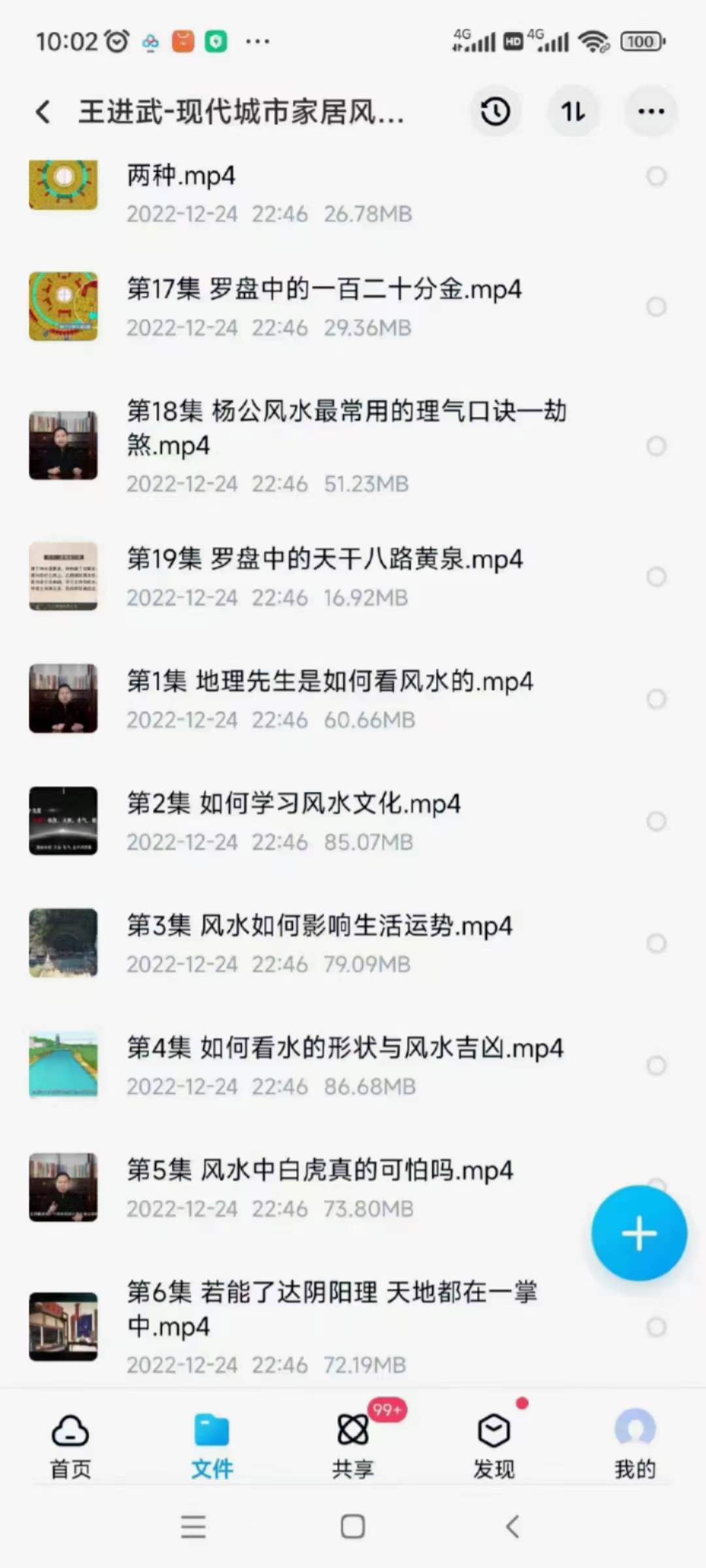 图片[3]-王进武 城市居家风水-真传国学