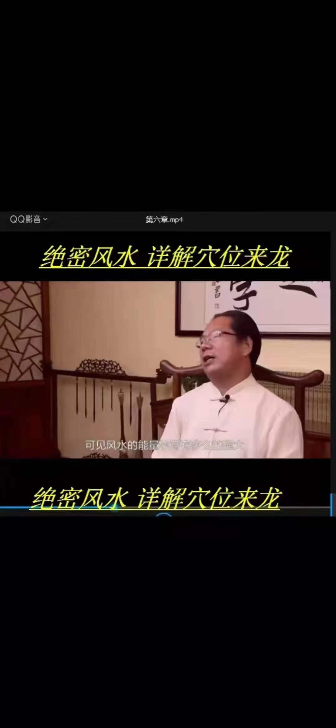 图片[4]-郭福星《青囊奥语》视频13集-真传国学