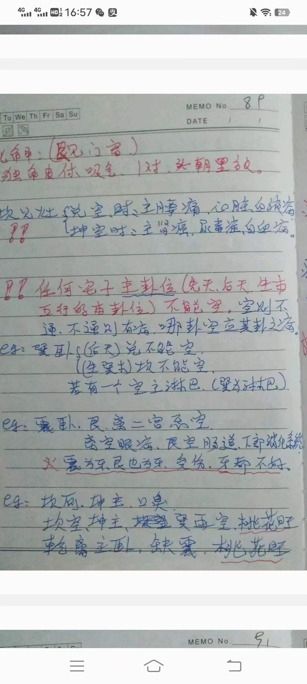 图片[2]-杨师秘传阳宅步骤 批注笔记109页-真传国学