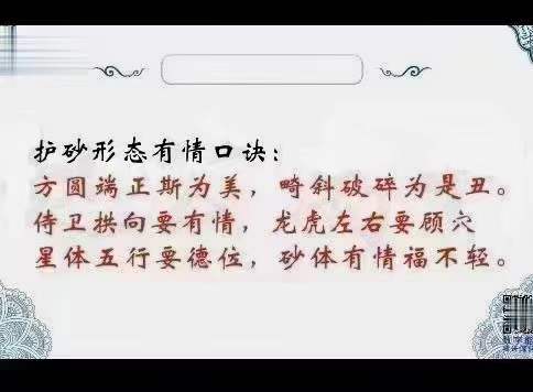 图片[2]-【赵公禹竹】杨公风水元卦‮媾交‬技能深化系列课 22集-真传国学