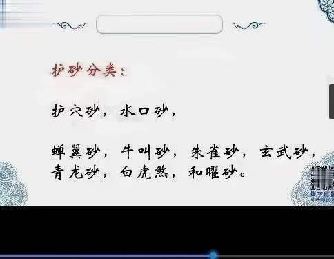 图片[5]-【赵公禹竹】杨公风水元卦‮媾交‬技能深化系列课 22集-真传国学