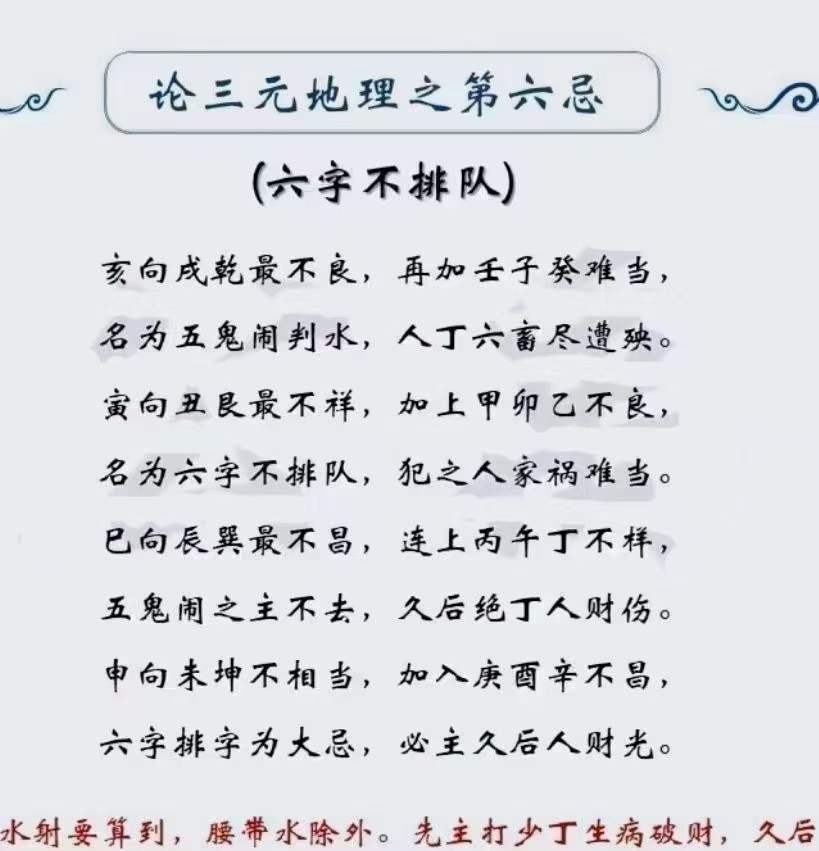 图片[6]-【赵公禹竹】杨公风水元卦‮媾交‬技能深化系列课 22集-真传国学