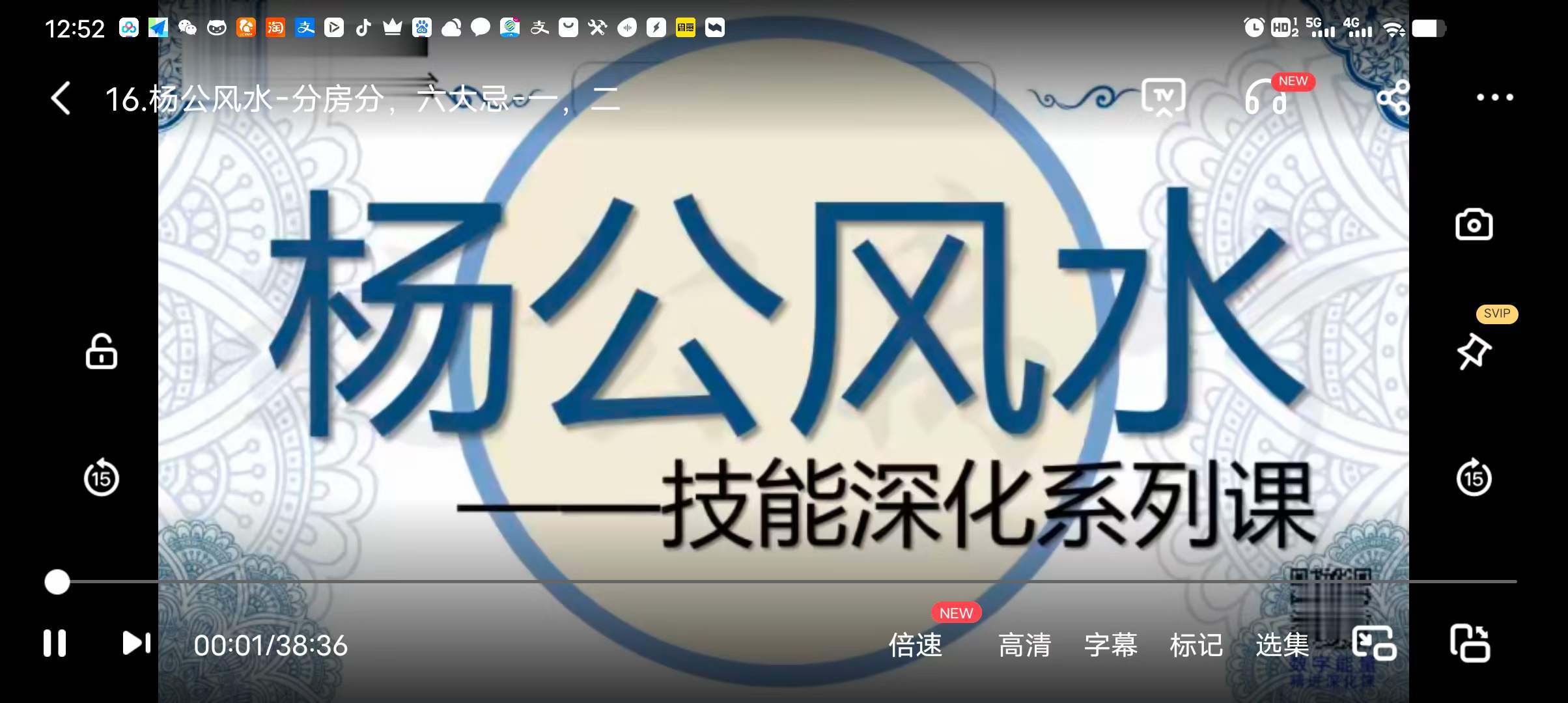 图片[9]-【赵公禹竹】杨公风水元卦‮媾交‬技能深化系列课 22集-真传国学