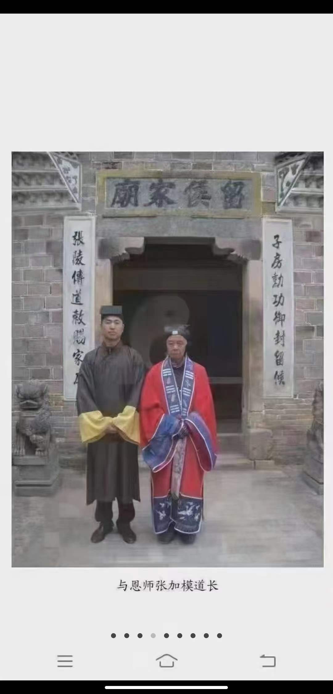 图片[3]-徐辛《风水天机》-真传国学