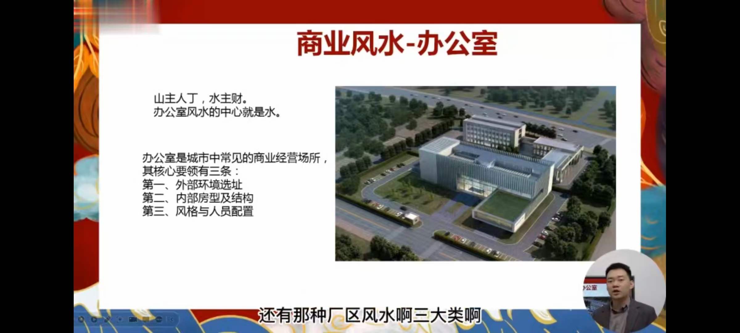 文曾风水 道谷书院风水实操班课程67集视频-真传国学