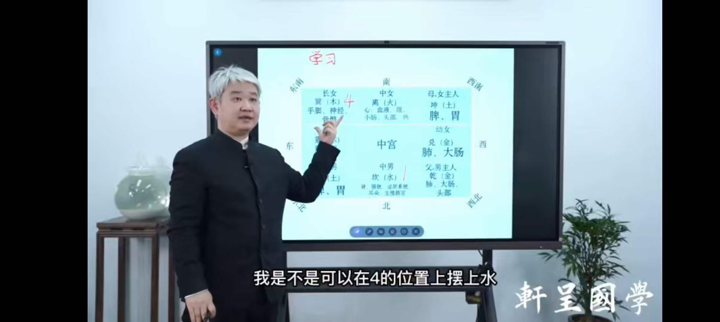 图片[3]-《赵倍功2023九宫飞星》23集-真传国学