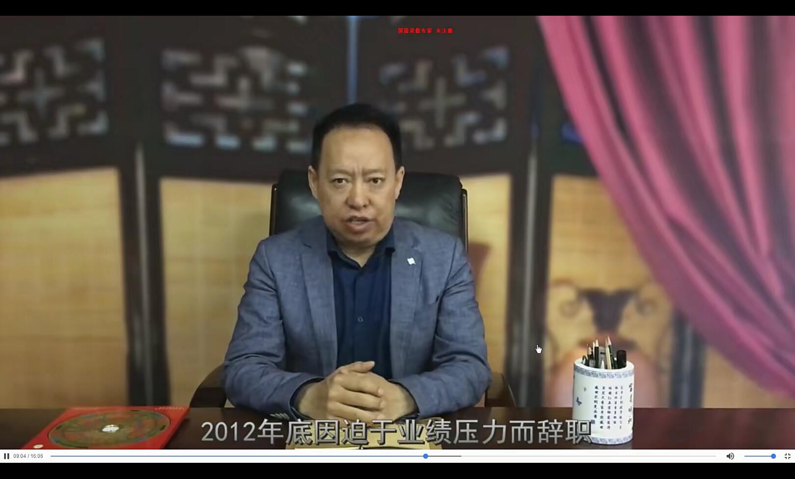 图片[2]-巨志远炁脉阴阳学视频课-真传国学