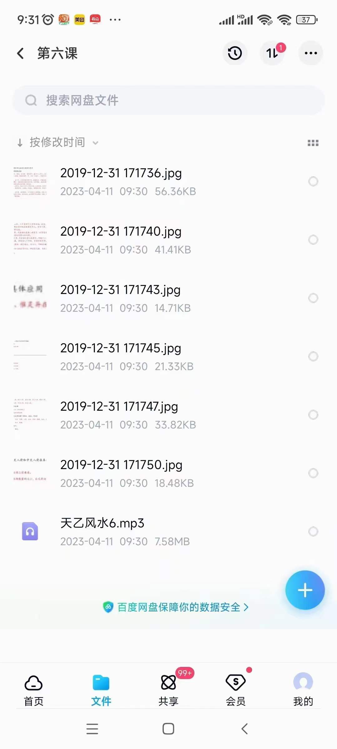 图片[4]-天乙派阳宅风水 夸克网盘下载-真传国学