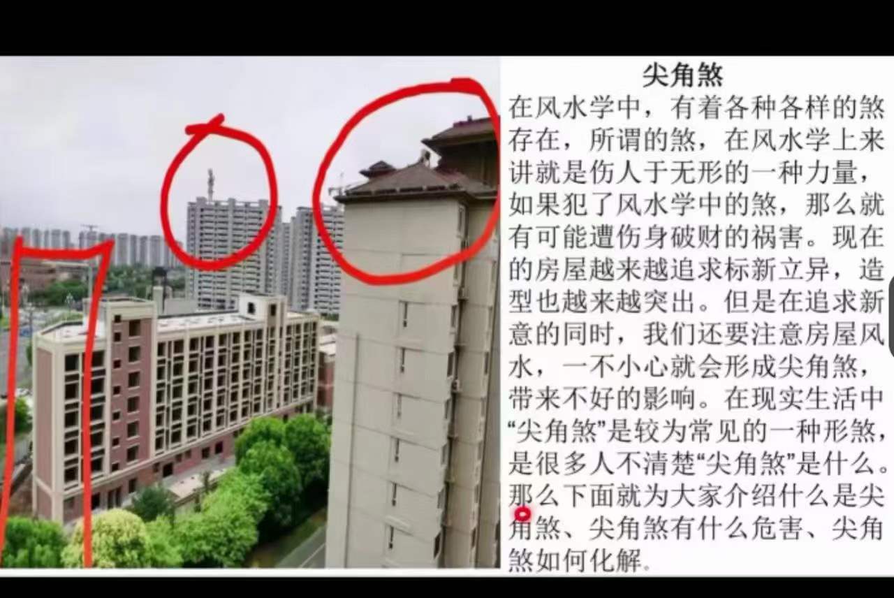 图片[2]-金镖门易星风水煞位及化解方法-真传国学