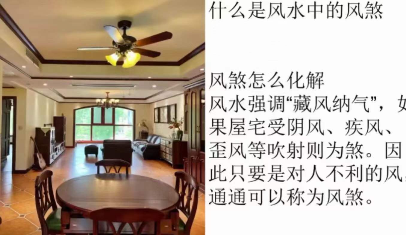 图片[3]-金镖门易星风水煞位及化解方法-真传国学