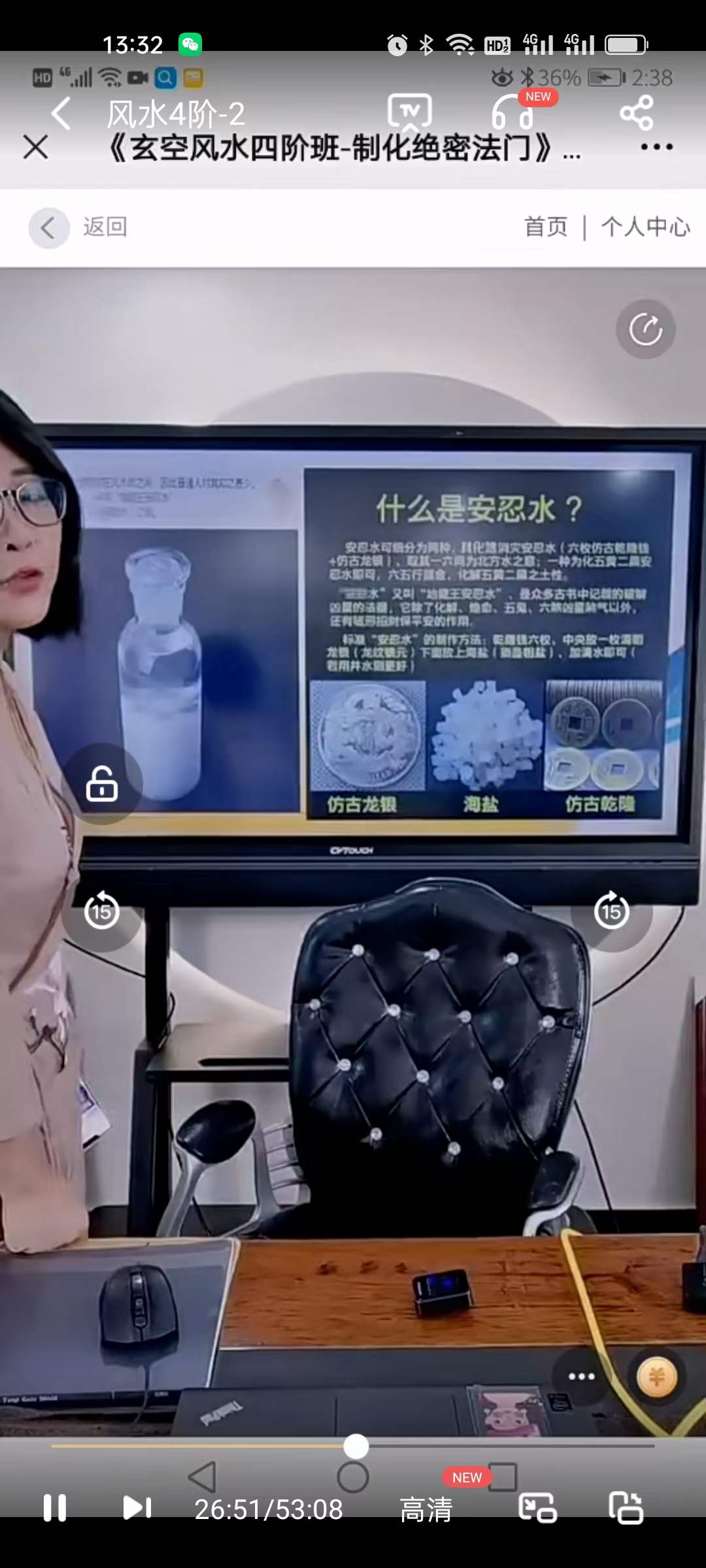 图片[5]-罗美晨 1-4阶玄空风水课程视频17集+3个资料pdf-真传国学