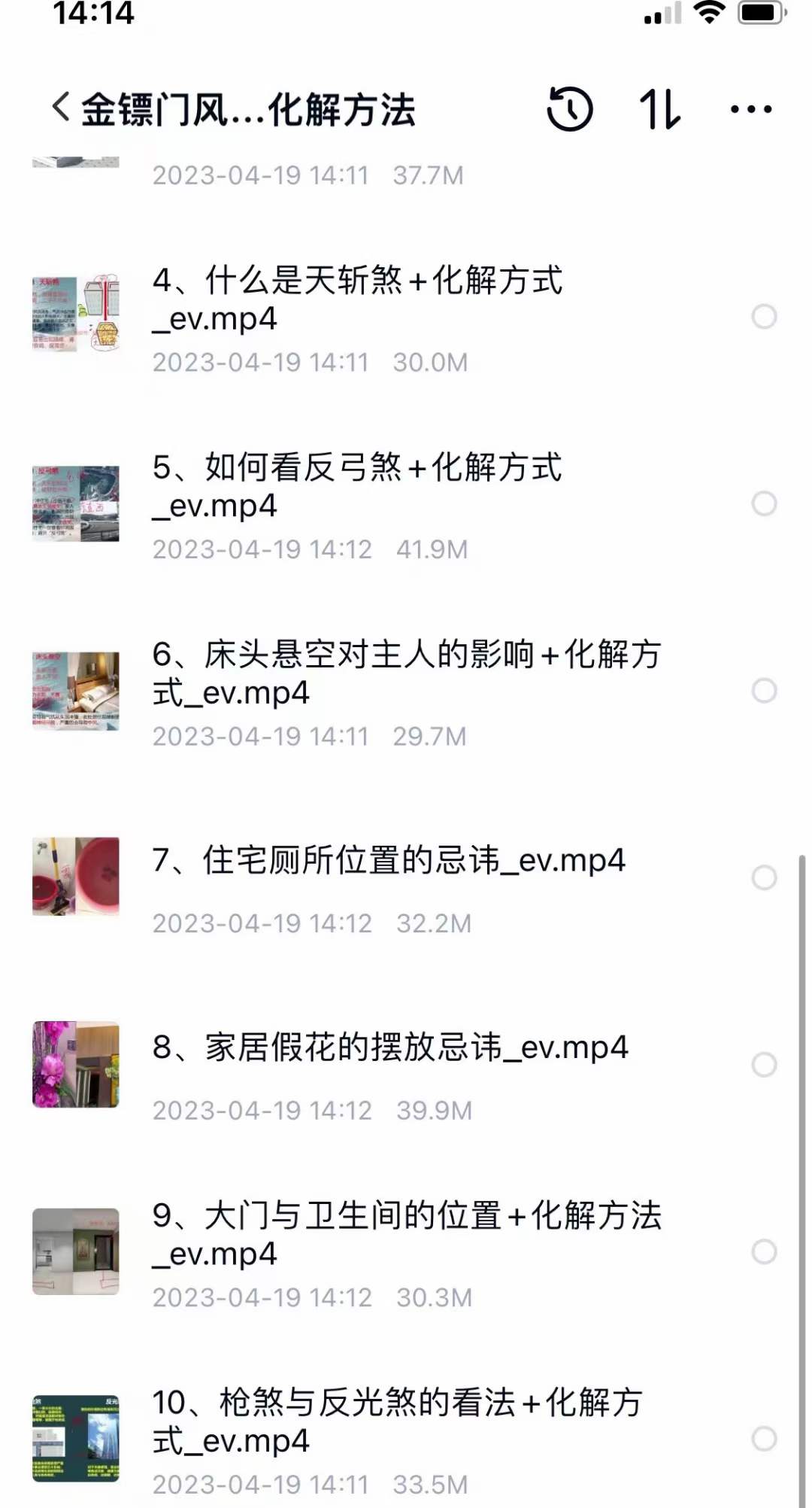 图片[5]-金镖门风水煞位及化解方法-真传国学