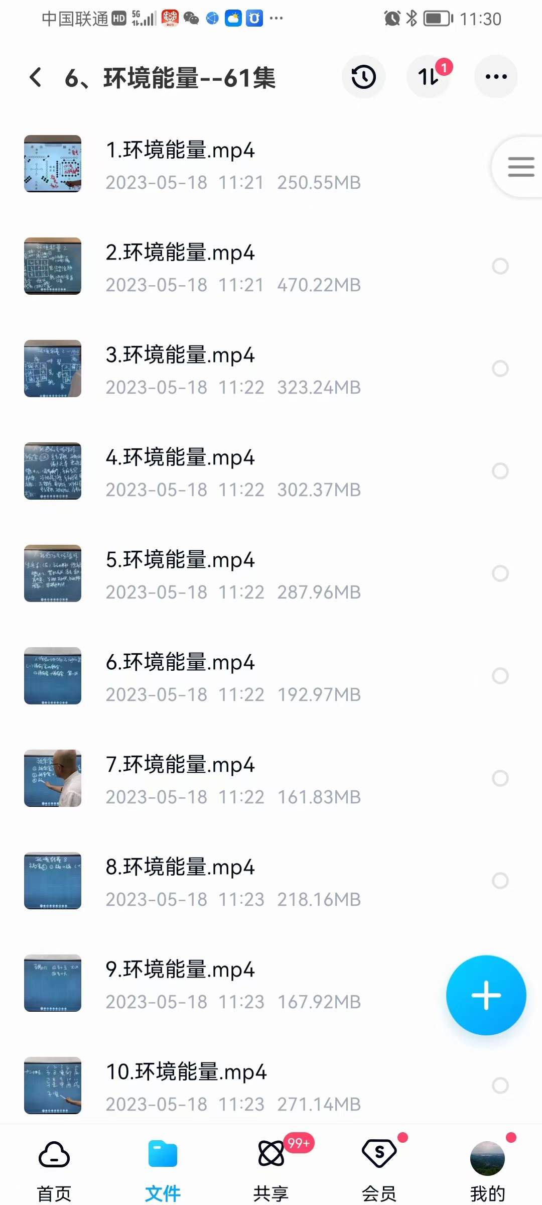 图片[2]-旭闳环境能量 61集-真传国学