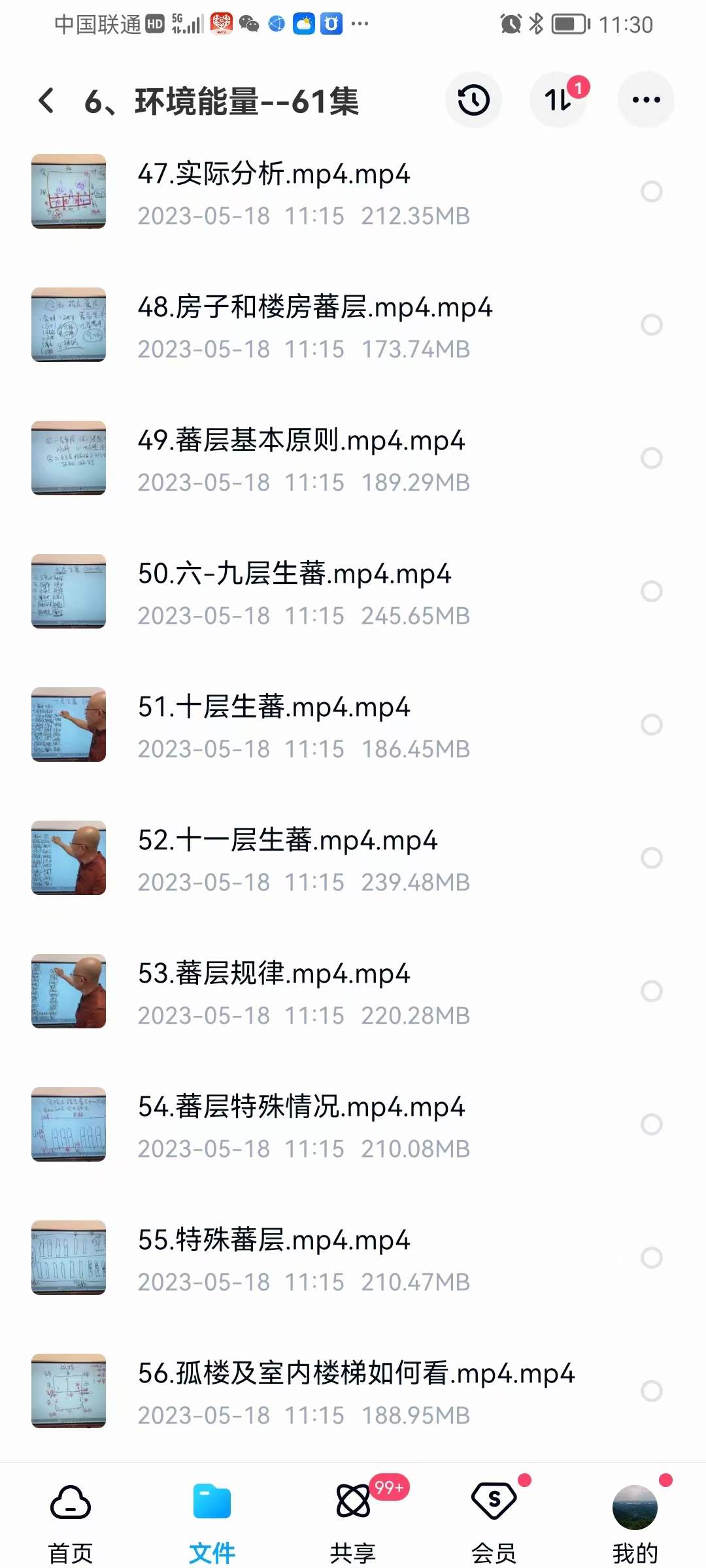 图片[4]-旭闳环境能量 61集-真传国学