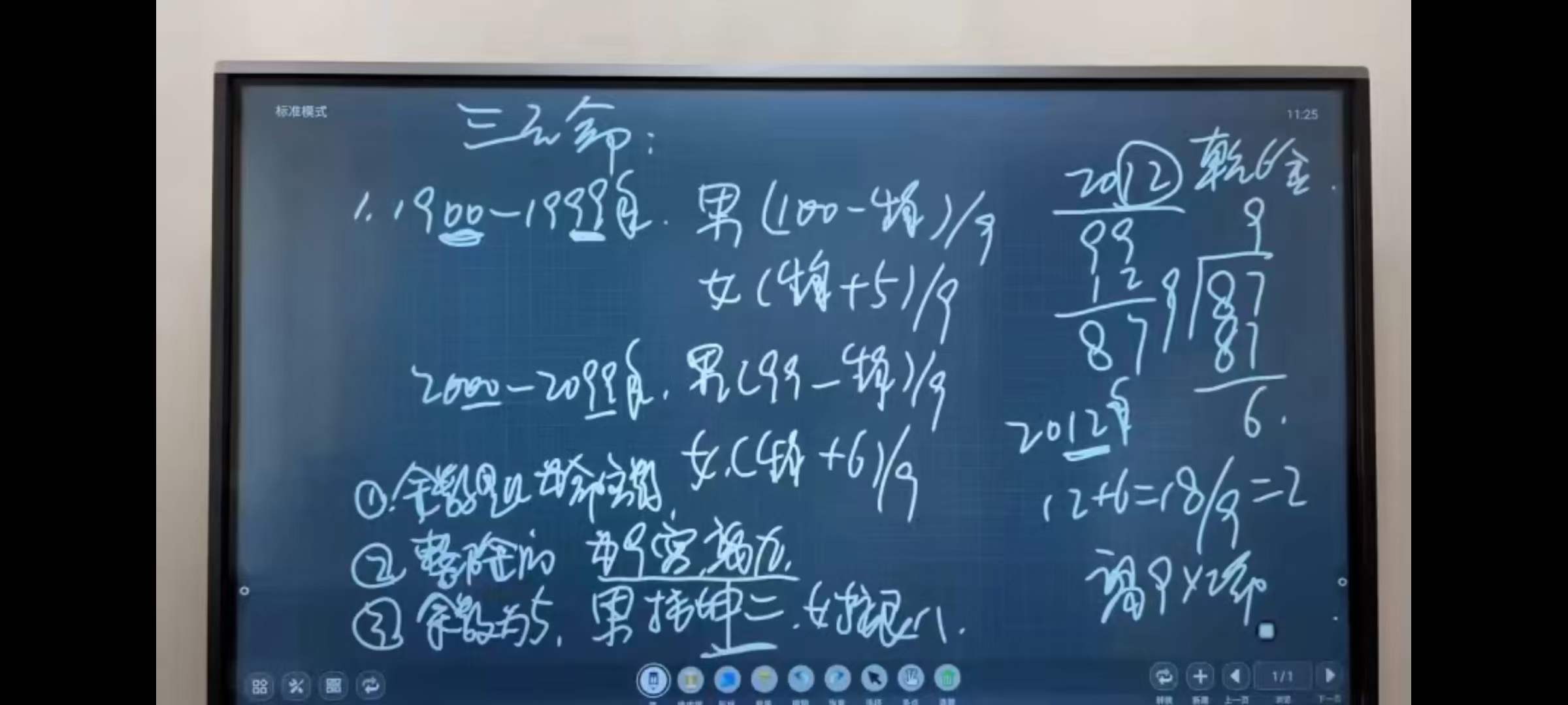 图片[6]-旭闳环境能量 61集-真传国学