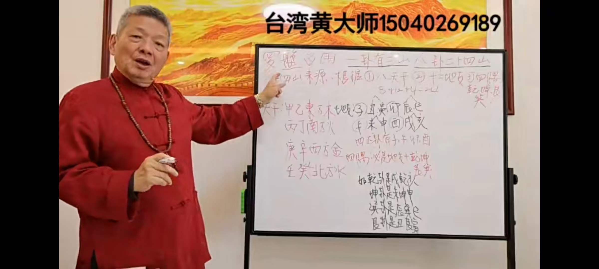 图片[5]-黄天福老师2023年最新玄空风水 玄空六法二元纳气教学视频 23集-真传国学