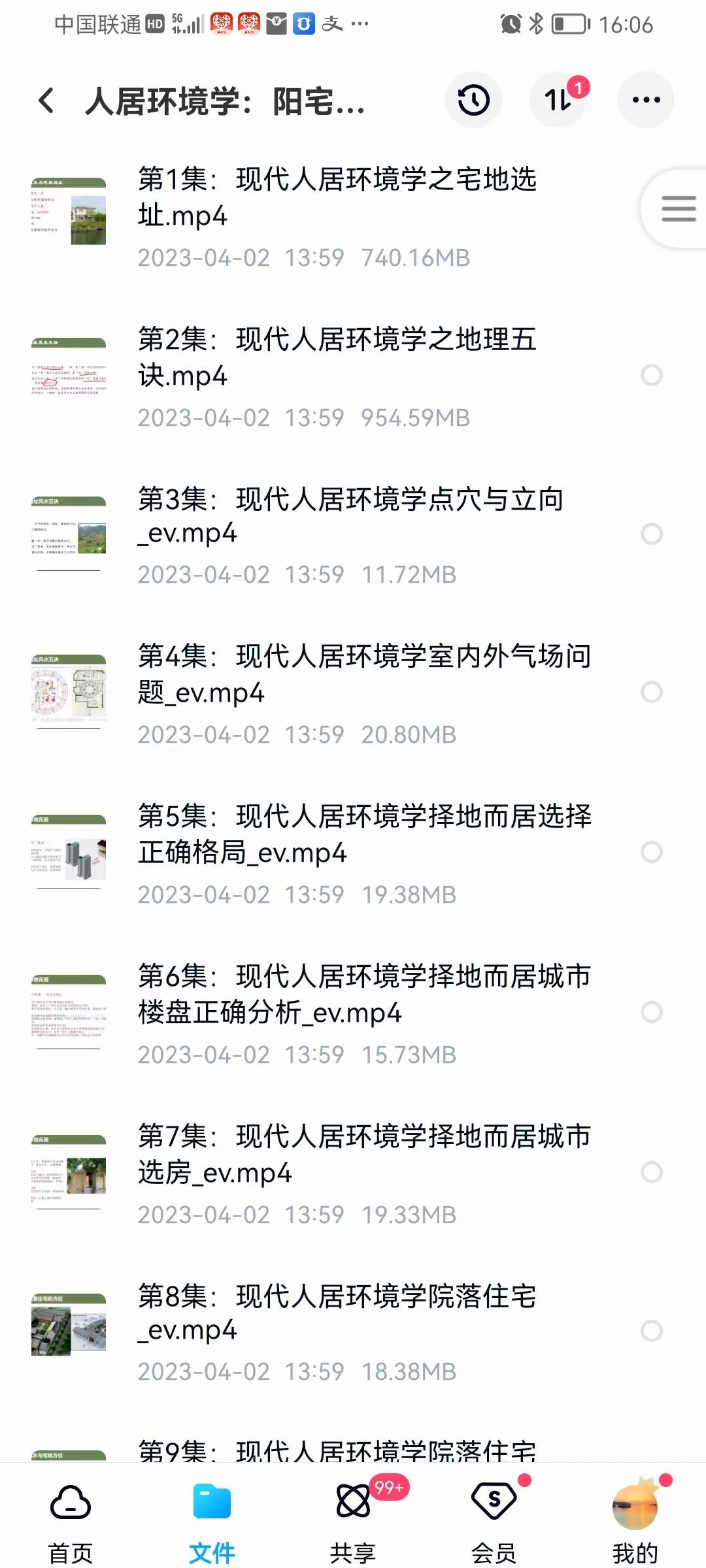 图片[5]-曾勇人居环境学：阳宅公司商铺装修装饰风水勘测布局208集全-真传国学