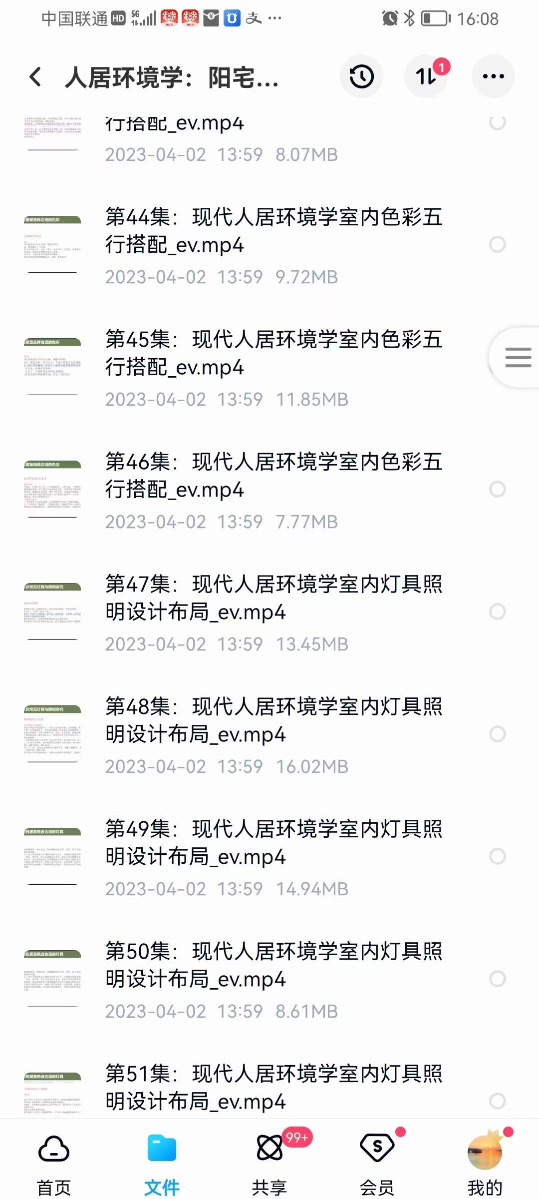 图片[7]-曾勇人居环境学：阳宅公司商铺装修装饰风水勘测布局208集全-真传国学