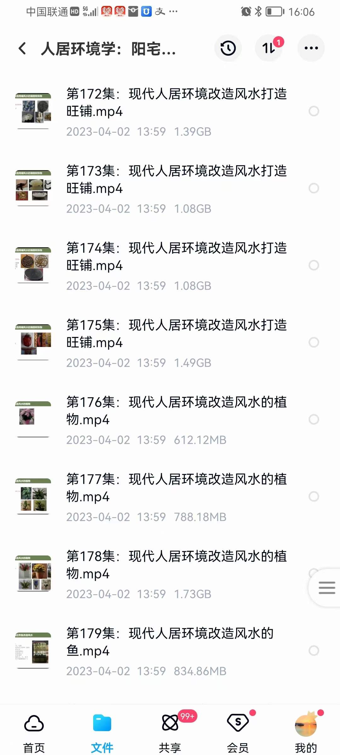 图片[8]-曾勇人居环境学：阳宅公司商铺装修装饰风水勘测布局208集全-真传国学