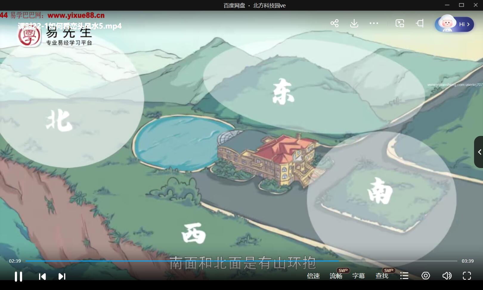 图片[3]-王进武《杨公风水内部课程》33集-真传国学