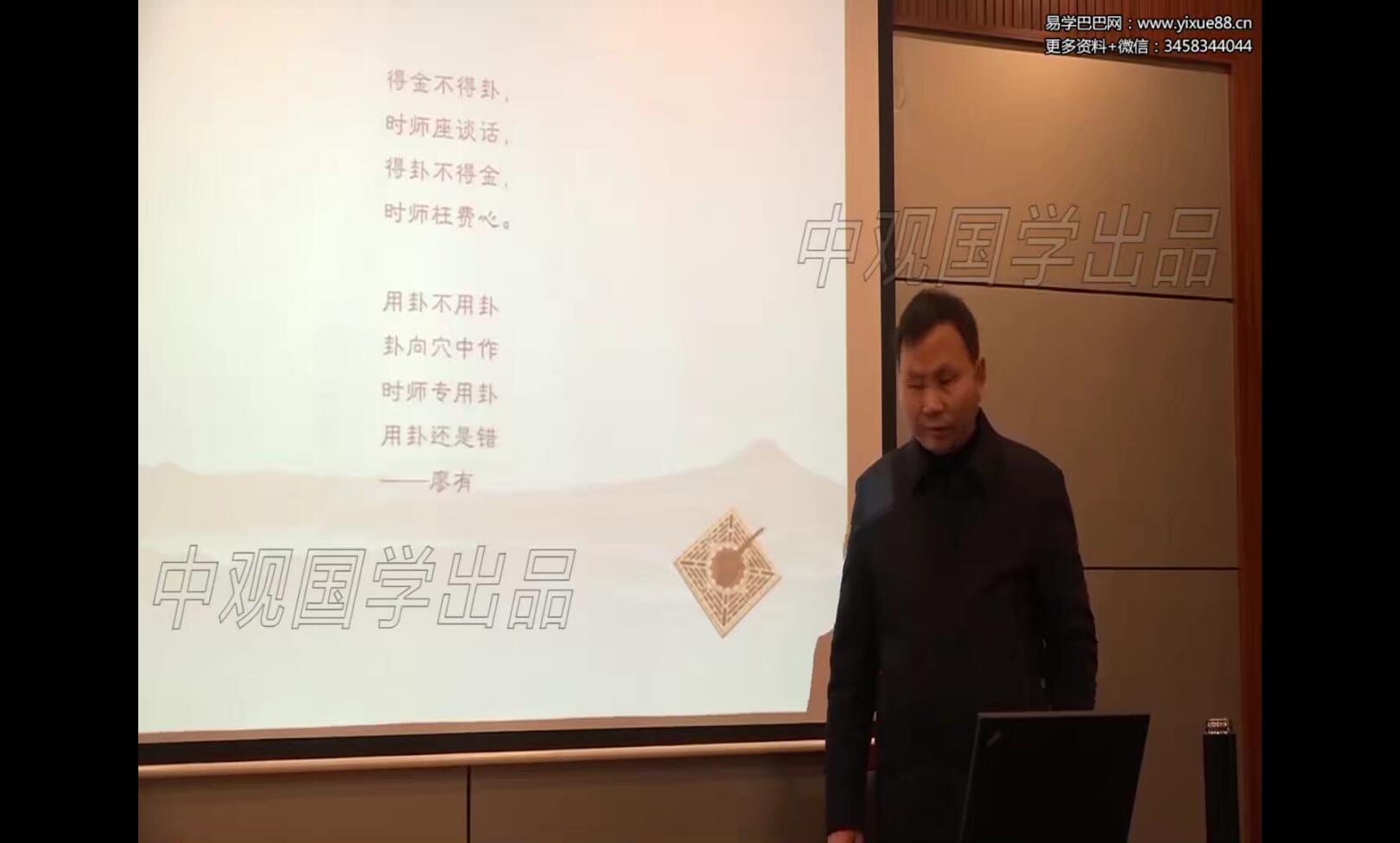 图片[3]-王进武《杨公风水高级教程》14集-真传国学