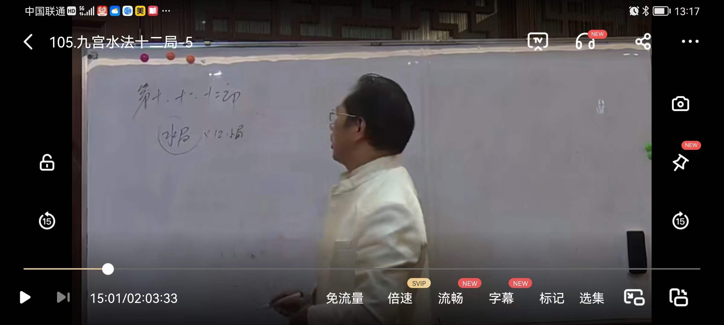 图片[7]-郭福星九宫水法 郭福星《九宫水法》秘籍课程105集-真传国学