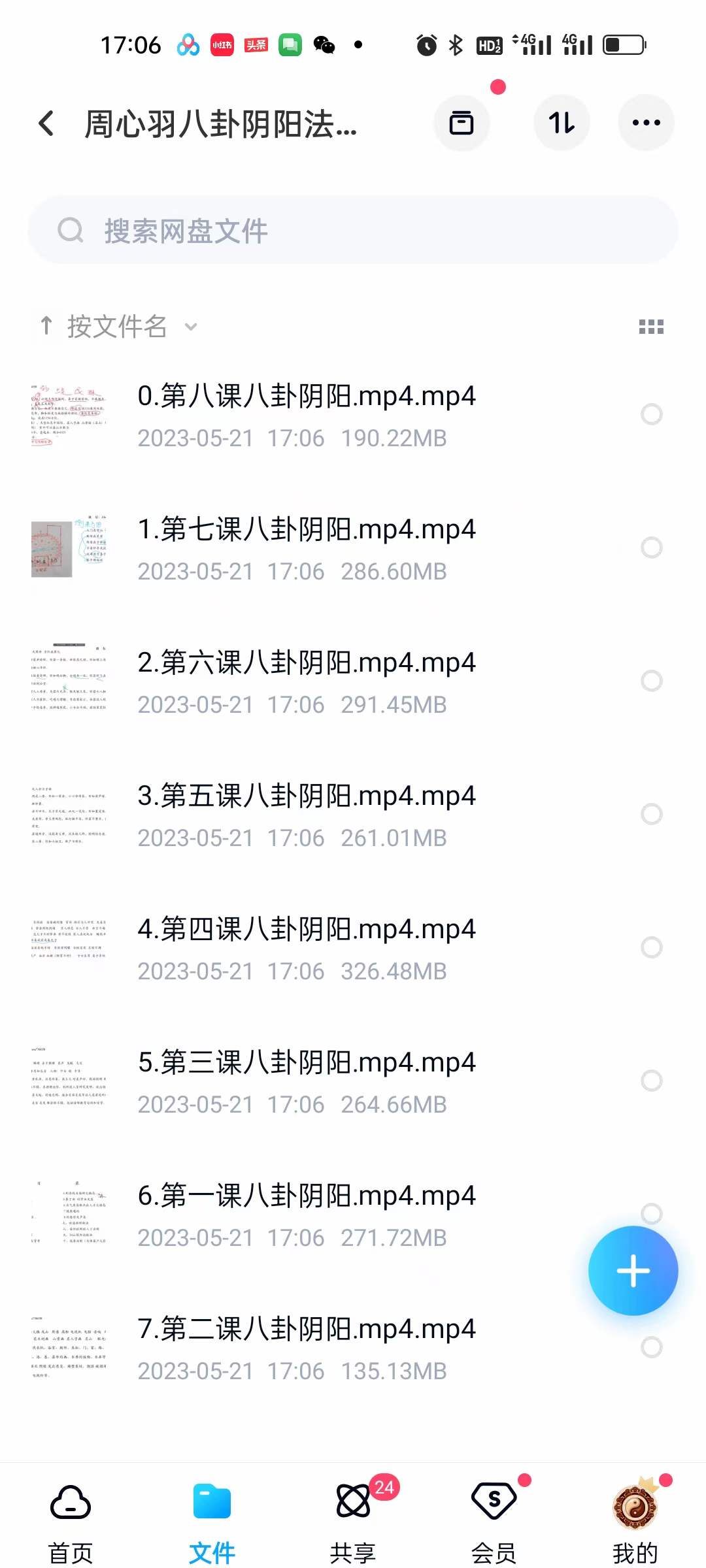 图片[2]-周心羽八卦阴阳法（金锁玉关）-真传国学