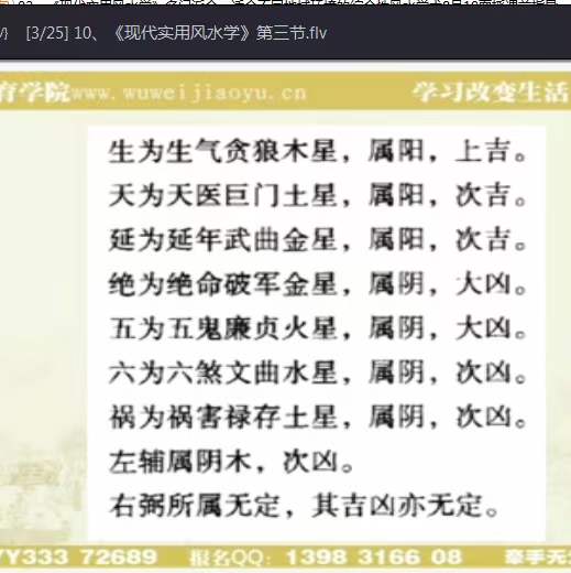 图片[5]-李明顺《现代实用风水学》蕴含各门派精华，适用于不同地貌不同环境的实用风水学，各门派理论冲突从此解决！-真传国学