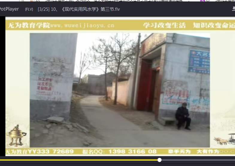 图片[6]-李明顺《现代实用风水学》蕴含各门派精华，适用于不同地貌不同环境的实用风水学，各门派理论冲突从此解决！-真传国学