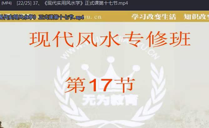 图片[7]-李明顺《现代实用风水学》蕴含各门派精华，适用于不同地貌不同环境的实用风水学，各门派理论冲突从此解决！-真传国学