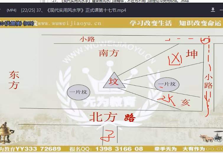 图片[8]-李明顺《现代实用风水学》蕴含各门派精华，适用于不同地貌不同环境的实用风水学，各门派理论冲突从此解决！-真传国学