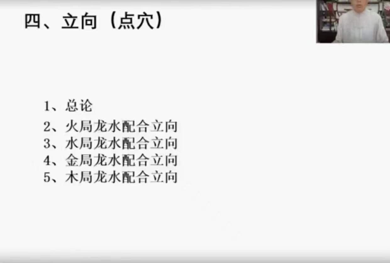 郭胜于师承杨公三合风水7集-真传国学